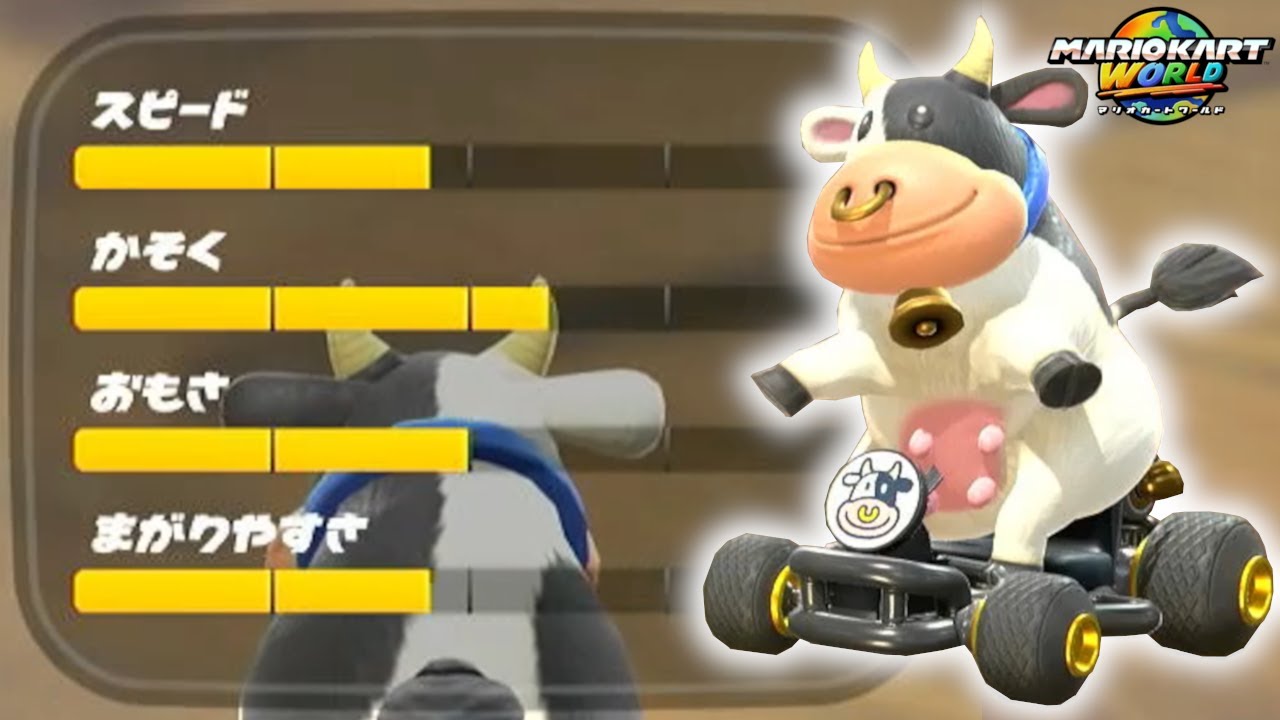 【サバイバル】ウシスケルトンカスタムで最後まで走り切れるか試してみた【マリオカートワールド】