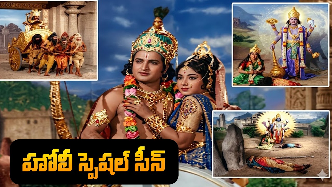 హోలీ స్పెషల్ సీన్ || Sri krishnanjaneya Yuddam || Holi Special Scenes