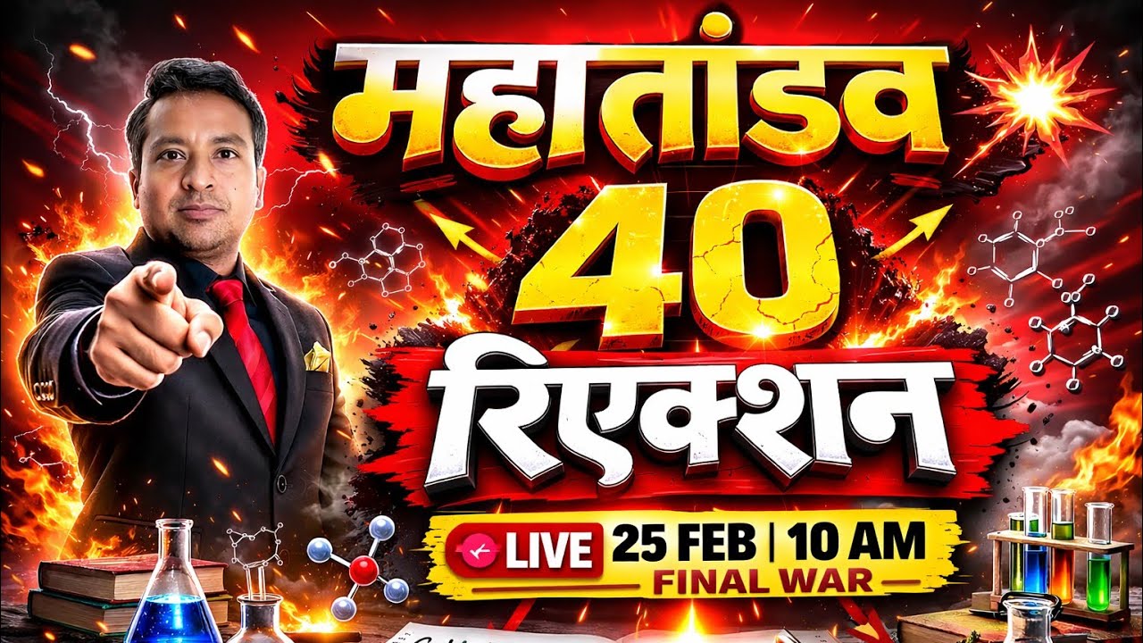 महातांडव 🔥 40 ऑर्गेनिक रिएक्शन | 🔴 LIVE 25 FEB | 10 AM FINAL WAR 