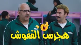 هتفطس ضحك على | هجرس - الكبير - دكتور ربيع - حزلقوم - جوني | 😂😂🔥