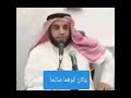 معنى وكان أبوهما صالحا للشيخ نواف السالم 