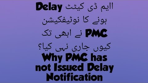 Why Mdcat 2022 Delay Notification Still not Issued?#mdcat #mdcatlatestnews#mcat dcat2022#pmc #pmdc