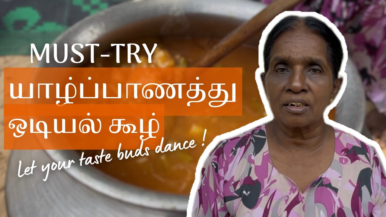DON'T MISS THIS!! யாழ்ப்பாணத்து சைவ ஒடியல் கூழ் செய்முறை |  Jaffna Odiyal Koozh/Kool Recipe in Tamil