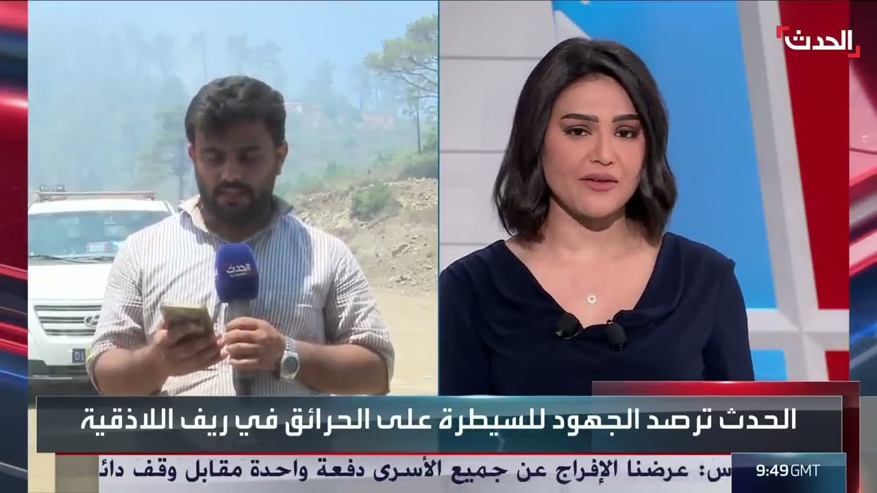 حرائق اللاذقية: جهود مستمرة للإطفاء ومشاركة دولية
