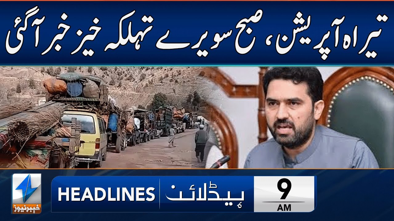 Tira Operation | CM Sohail Afridi In Action | Headlines 9 AM | 02 Feb 2026 | Khyber News | KA1W