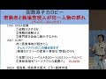 第１９回「矢ヶ崎先生ゆんたく学習会」放射線被害を隠す国際・国内体制