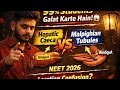 Ye Location Question Har Saal Aata Hai 😳 | Cockroach Digestive System | NEET 2026
