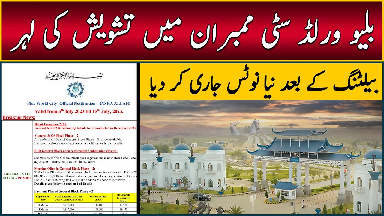 Blue World City Islamabad New Notification: Balloting, General Block Phase 2, New Rates, Latest News