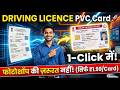 Driving licence pvc card banaye bus 10 second ma . ai pvc card website , 2 pvc card free account