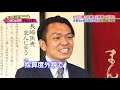 コロナに負けるな！ナガサキの岩崎社長　逆転の法則【BS日テレ】