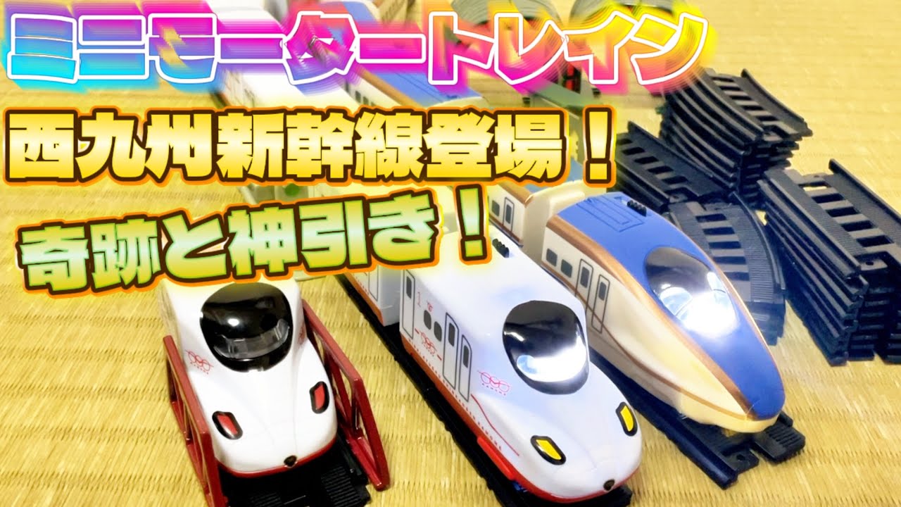ミニモータートレイン　西九州新幹線かもめ&amp;E7系北陸新幹線　全16種コンプガチャ ミニモータートレイン 西九州新幹線かもめ&E7系北陸新幹線 | カプセル
