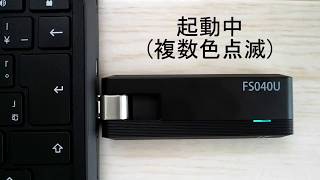 +F FS040U ３キャリアLTE対応（USBデータ通信端末：USBドングル）