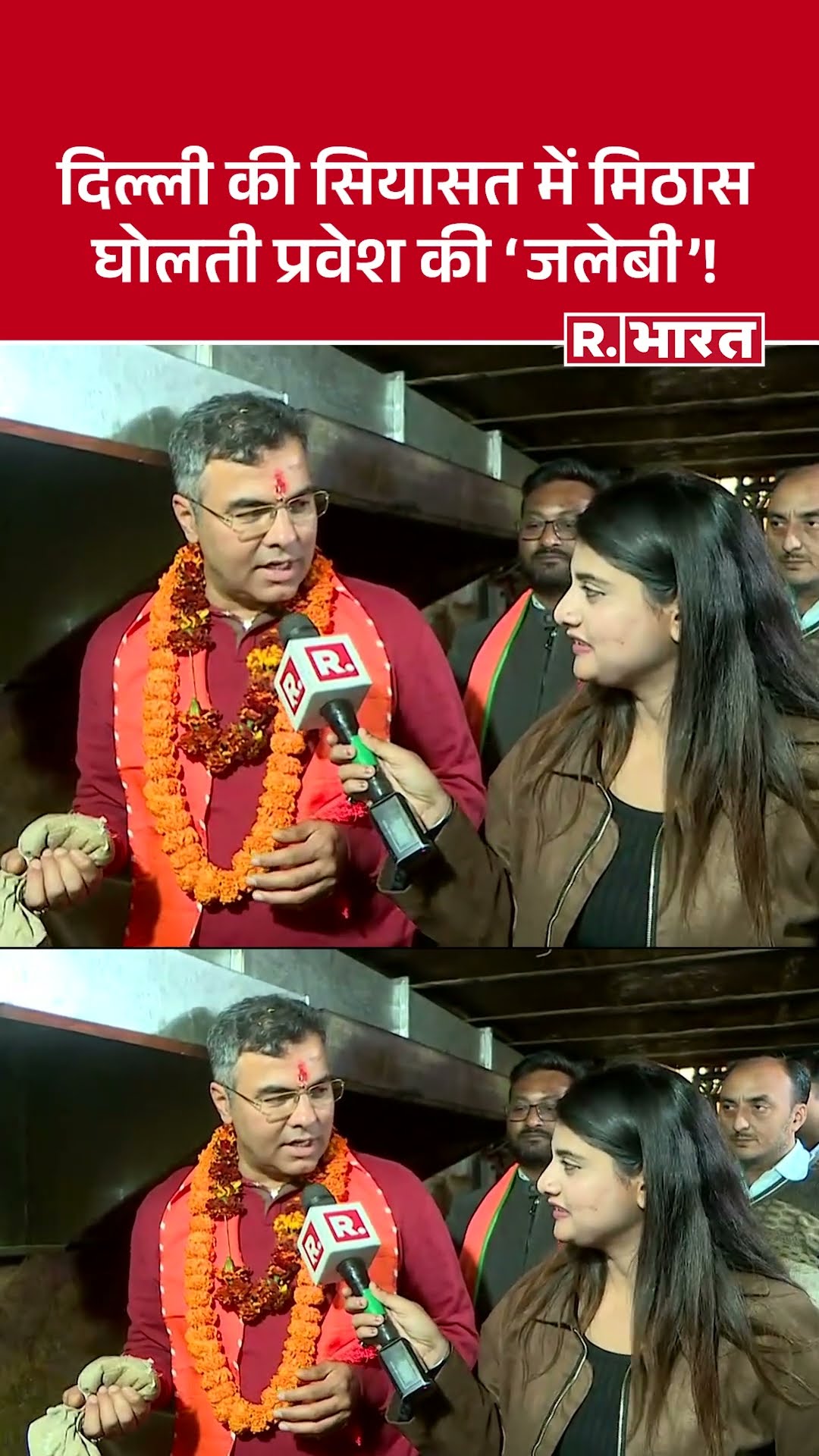 Delhi Elections 2025: Parvesh Verma की 'जलेबी' रणनीति से Arvind Kejriwal को हराने का दांव!