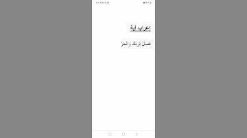 إعراب الآية الثانية من سورة الكوثر.
