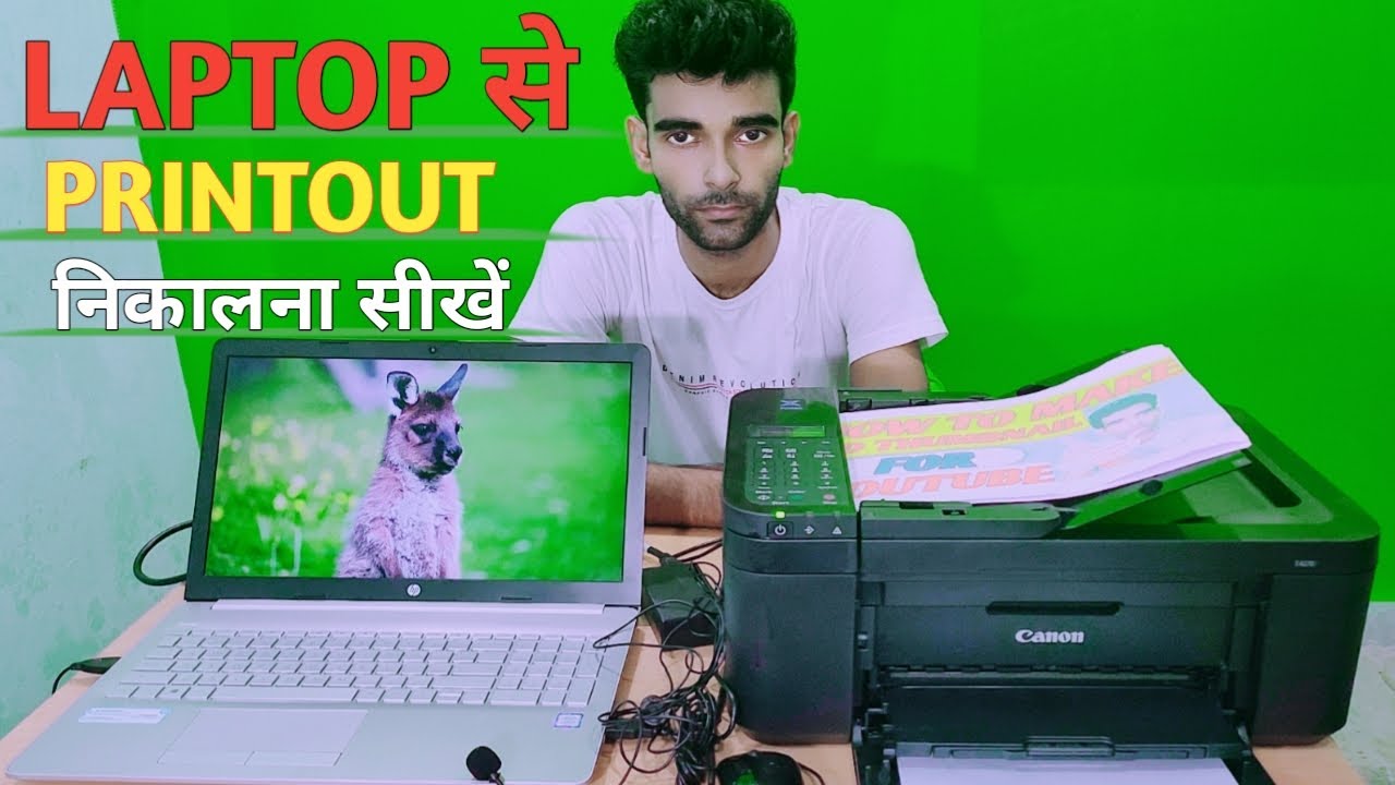 Computer Se Print Kaise Nikale Print Kaise Nikale Computer Se Photocopy Kaise Nikale