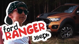 Ford Ranger wildtrak 2019 Обзор и Тест-Драйв  | Тач Обозревач | Выпуск -3 2020 год