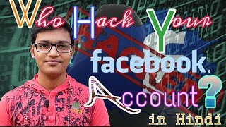 How To Know Is Your Facebook Account Hacked? FB Privacy And Security || TechKing Hindi:)
