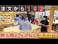 注文から15秒の爆速提供!山口で大人気のうどんローカルチェーン【2023年2月9日 放送】