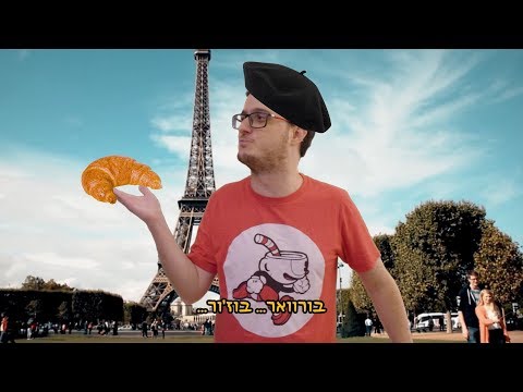 מבצע משלוח חינם ל 48 שעות באתר תום בפריז 