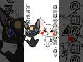 【猫アニメ】親の親の・親の・親の・親？知ってる？【紅と金】#shorts