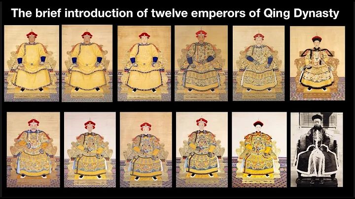 The brief introduction of the twelve emperors of Qing Dynasty 清朝十二帝简介 - DayDayNews