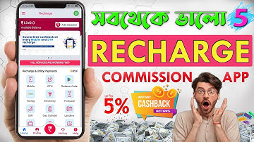Top 5 Best Recharge Commission App 2025 | mobile recharge commission app | recharge commission app