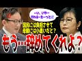【ブチギレ】「頭、大丈夫ですか…?」政治資金を母親の家賃に使っていた!?子育て担当大臣の加藤鮎子氏に立憲議員が迫るが…加藤大臣はタジタジで終始議論にならず…最悪の答弁に国会騒然!