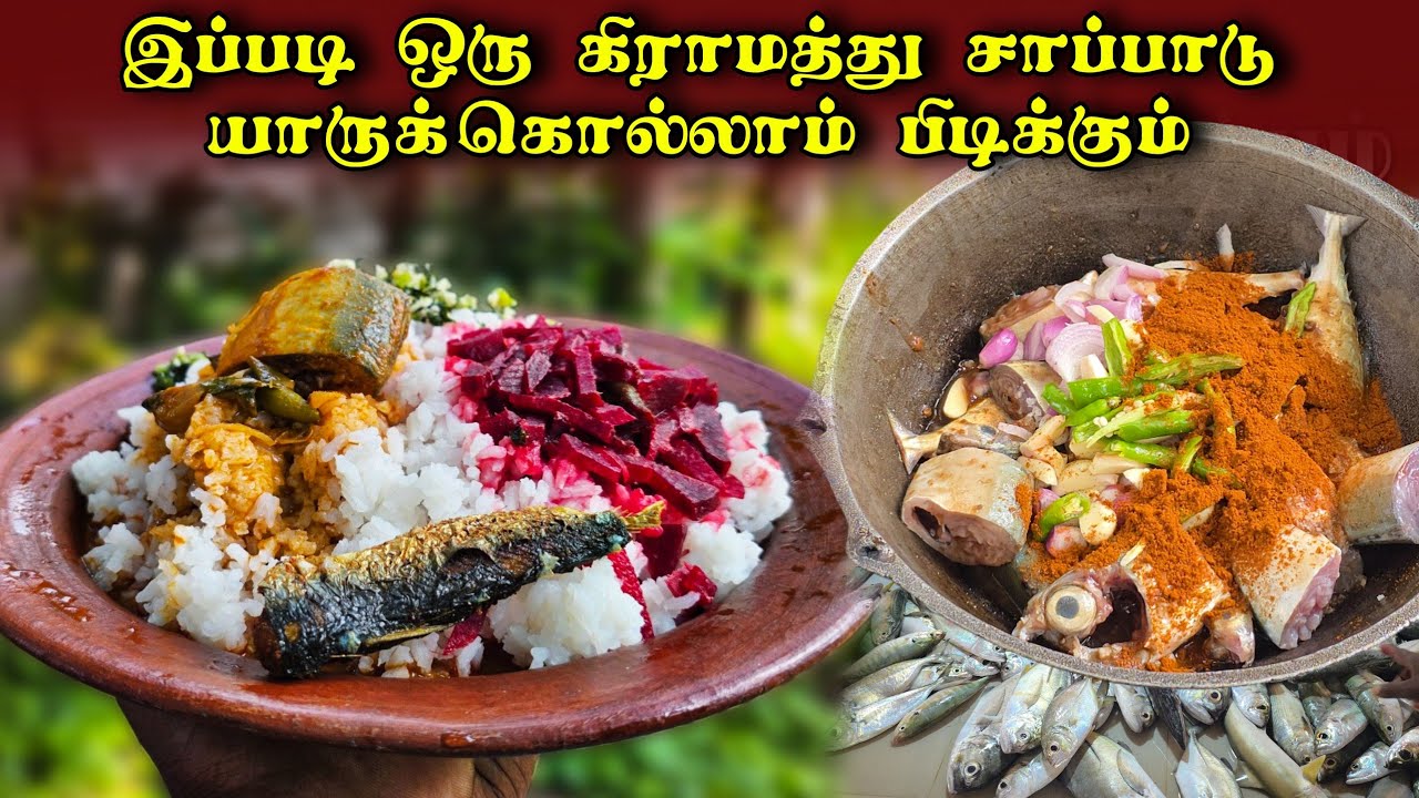 சந்தைக்கு சென்று மீன் வேண்டி வந்து இண்றைய சமையல் | village life ♥️ | vanni vlog 