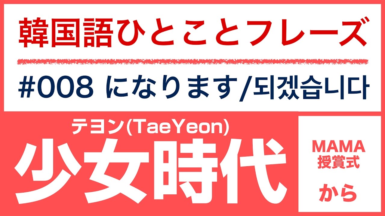歌詞で学ぶ韓国語 Genie ジーニー 少女時代 Snsd の歌詞を日本語で詳しく解説 Youtube