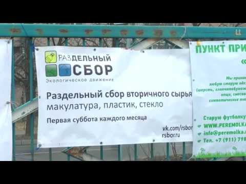 06 04 Раздельный сбор в Пушкине - 2 года