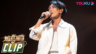 【杨宗纬】合集 | #杨宗纬 社恐人一开口就秒杀| 追光吧！Shine! Super Brothers S2 | 优酷综艺 YOUKU SHOW