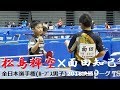 Sora Matsushima 松島輝空 vs 面田知己 | ﾎｰﾌﾟｽ男子 決勝ﾄｰﾅﾒﾝﾄ | 全日本選手権2018