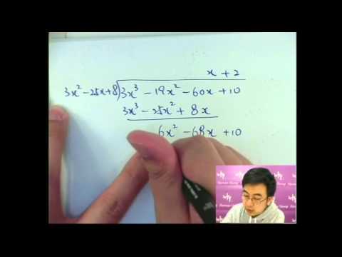 Herman Yeung Mock 模擬試題集 A - Set 1 - 22 (Remainder Theorem 餘式定理)