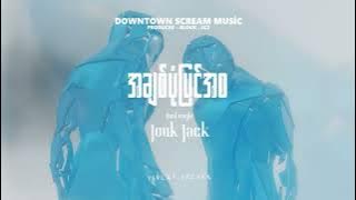 အချစ်ပုံပြင်အစ - JoukJack -Produced By (Glock)