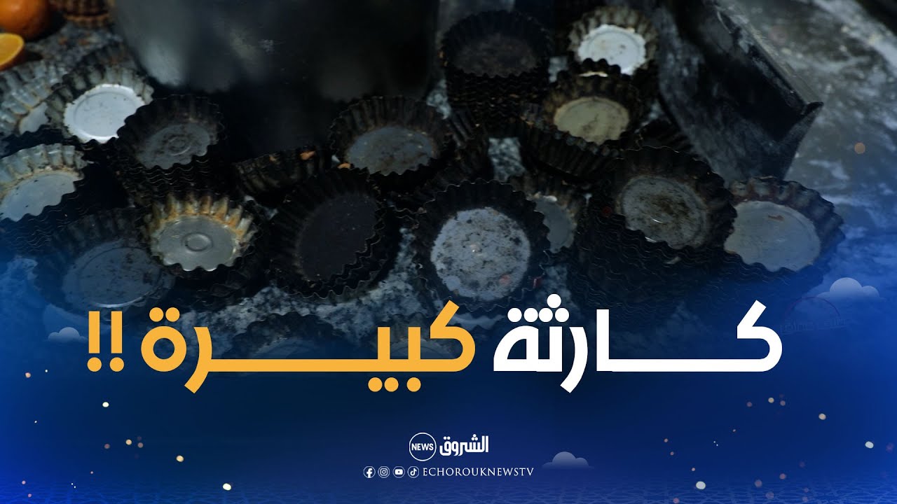 راسك يحبس😱حشرات، أوساخ ومستلزمات غير صالحة للاستهلاك..حالة كارثية وجد فيها أعوان الرّقابة هذا المحلّ