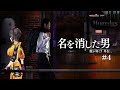 【龍が如く7外伝】あと何を失えばー大切な人を守れるのか(涙) #4【早瀬走/にじさんじ】
