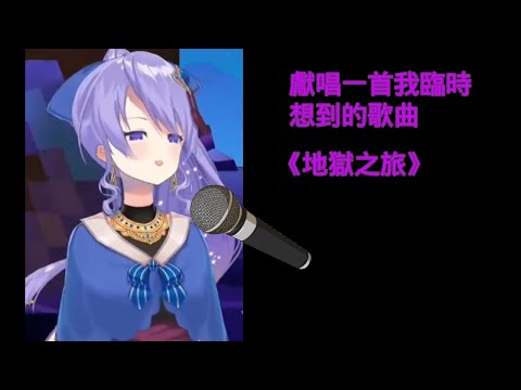 【vtuber中文】2020迪士尼公主moona醬 即興唱歌篇