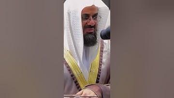 سورة ق  للشيخ سعود بن ابراهيم الشريم Surah Qaf Complete Qur'an