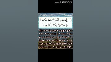 سورة يونس آية 106