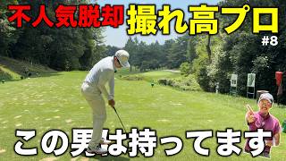 He Delivers Every Time! The Pro Who Can't Get Views Causes a Scene with an Unbelievable Shot! [#8...