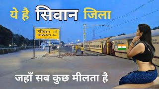 Siwan City | बिहार का सबसे अजीबो गरीब जिला | Siwan district Bihar ???