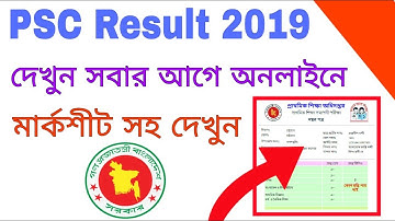 Psc result 2019 দেখুন সবার আগে।। Primary School result 2019 ।। Dpe Primary result 2019