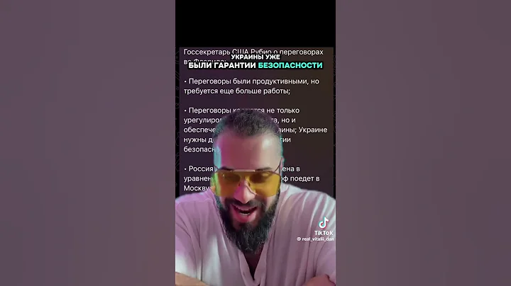 Результаты переговоров со стороны США #новости #социалист #news