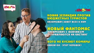 🦟 Кого не кусают комары и 🤔 зачем нам костюмы Шрека и Фионы.