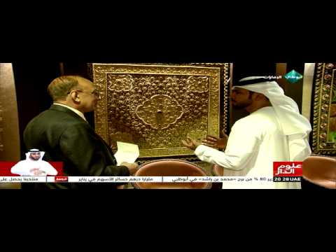 مركز الفن الإسلامي