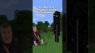 Как приручить эндермена? #minecraft #юмор #майнкрафт