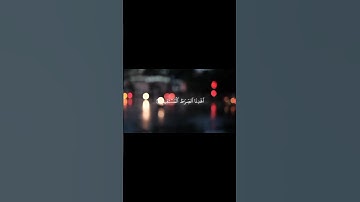 ٱلۡحَمۡدُ لِلَّهِ رَبِّ ٱلۡعَٰلَمِينَ |سورة الفاتحة |༺القارئ الشهيد صالح الجعفراوي ༻| #quran