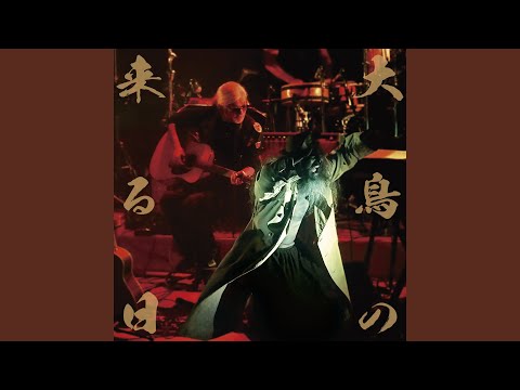 Ver 盲目ばやし no YouTube