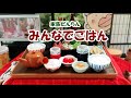 ミニチュアこたつ＆家族だんらんみんなでごはん【Miniature kotatsu table & Family dinner】