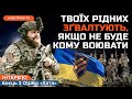 Боєць 3 ОШБр &quot;ХАТА&quot;: воювати – це вибір. Про добрячі прочуханки росіянам, &quot;Фарша&quot; та демобілізацію